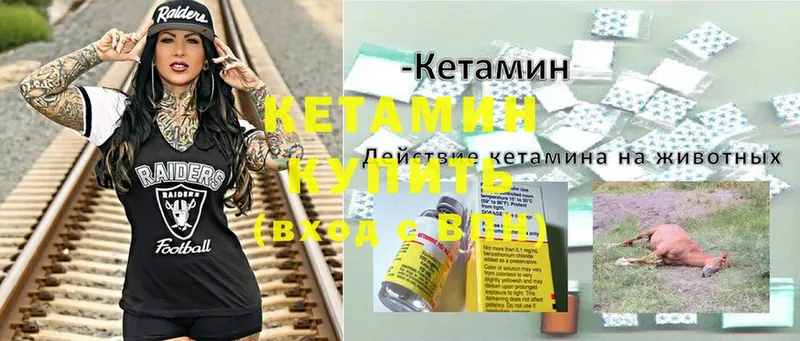 КЕТАМИН ketamine  ссылка на мегу tor  Волжск  где продают  